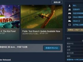 黑曜石《禁闭求生》12月更新上线 游戏加入官方中文