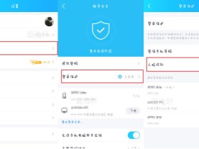 QQ推出设备锁人脸识别登陆技巧分享