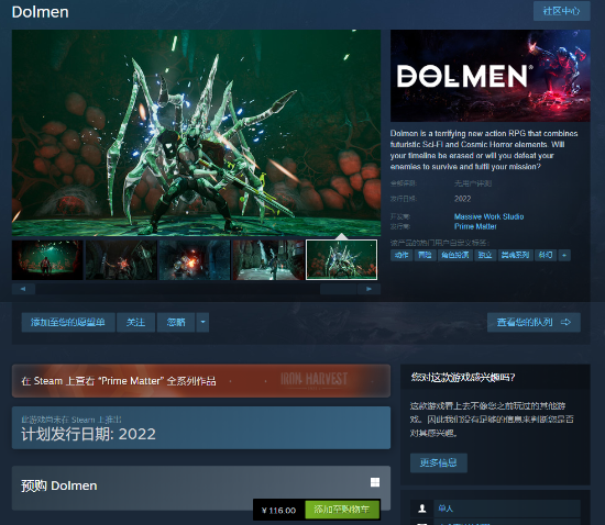 动作RPG“类魂”游戏《Dolmen》5月20日登陆主机及PC端 难度极高模式复杂