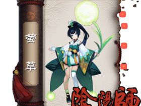 阴阳师辅助式神排行榜 阴阳师辅助哪个好