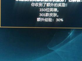 LOL插件 Panda钻石特权