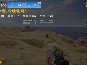 绝地求生-教皇辅助自瞄