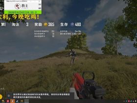 绝地求生手游下载-教主辅助