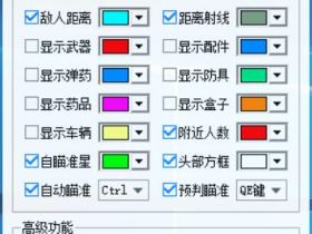 和平精英插件KIKI辅助