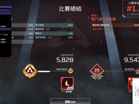 APEX英雄辅助火柴人