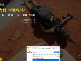 绝地求生克拉