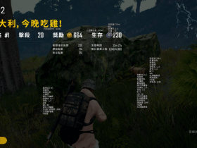 绝地求生暴君辅助