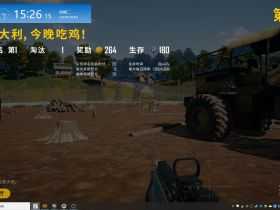 【绝地求生辅助】青龙辅助