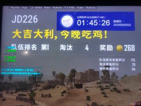 绝地求生手游下载 —华子辅助