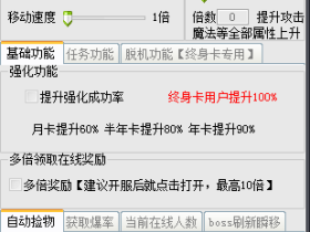 剑灵全能辅助脚本工具最新版 （暂未上线）