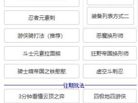 LOL云顶装备玩法推荐国服V3.6下载