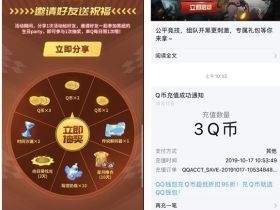 亲测3Q币 跑跑卡丁车用户每日抽奖Q币 每日可抽