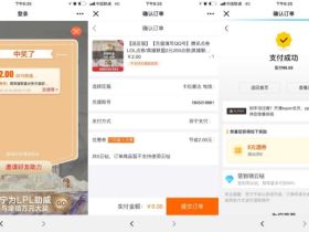 苏宁玩1局游戏抽LOL点券活动分享