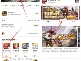 多多自走棋下载登录100%领腾讯视频VIP1~31天