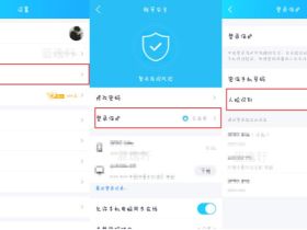 QQ推出设备锁人脸识别登陆技巧分享