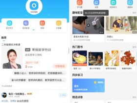 作业帮V12.5.2apk下载 解锁内购vip