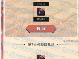 DNF黑钻主题周 领取9天黑钻 需在DNF助手APP领取