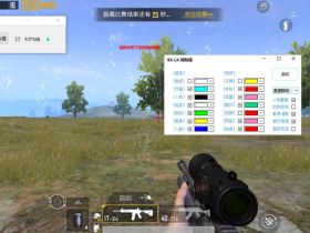 PC刺激战场贝贝多功能 V1.8破解版下载