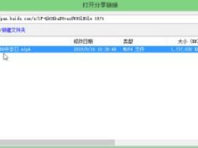 PC某度网盘不限速免登陆免费版下载