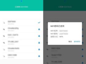 WiFi密码查看器v2.8免root去广告版