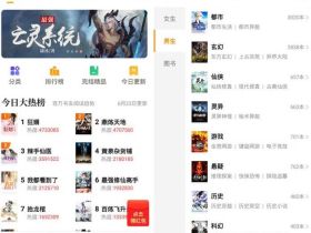安卓七猫免费小说绿化版v5.7.10