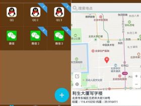 星极多开定位v3.2.0破解高级会员版
