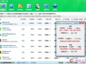 调用360一键断网游戏瞬移锁血