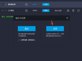雷电模拟器v4.0.3去广告版