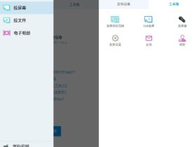 安卓雨燕投屏v3.9.19.1纯净版
