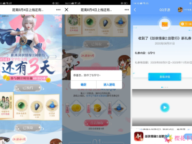 预约游戏必中2~5QB非常稳