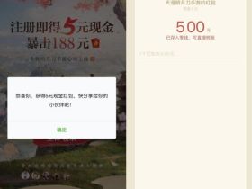 天涯明月刀老用户领5元红包