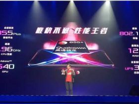 玩手机游戏的顶级建设 骁龙855 Plus燃爆游戏体验