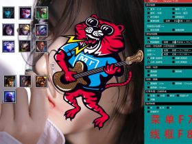 LOL辅助 Winner 单板走砍脚本