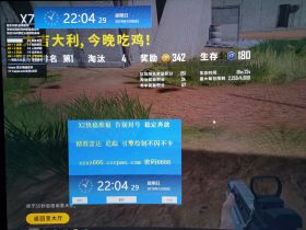 绝地求生辅助-XZ辅助
