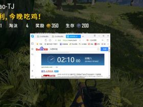 绝地求生辅助-天迹辅助