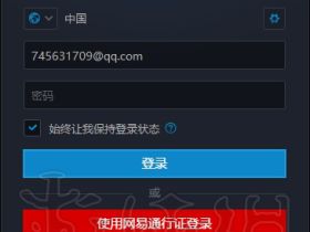 《命运2辅助》国服战网修改全球通用服图文教程 下载慢怎么办？