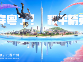 精英，无处不在!和平精英首个村镇合作赛即将开启