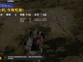 【绝地求生卡盟】大队长辅助