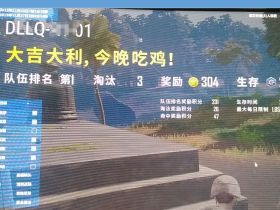 绝地求生辅助群