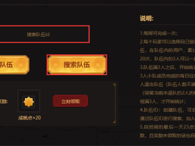 [DNF官网] 荣耀战场组队任务集中帖