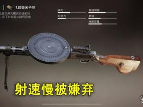 这5把枪被某些玩家说成烂枪，你也这样觉得吗？