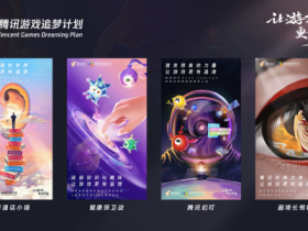 TX游戏年度发布会汇总:一口气发布40多款新作 赛博朋克FPS游戏压轴登场