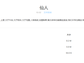 和平精英辅助-仙人辅助