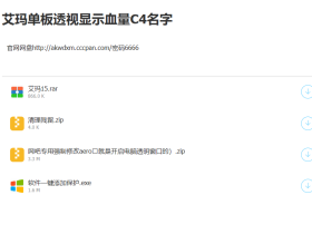 穿越火线单板透视