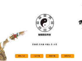 和平精英辅助-八卦辅助