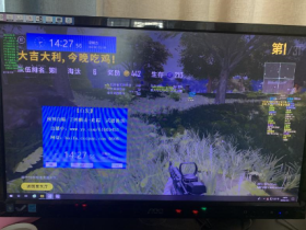 【卡盟辅助】-绝地求生辅助白发辅助