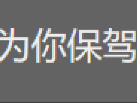 小小辅助榜单