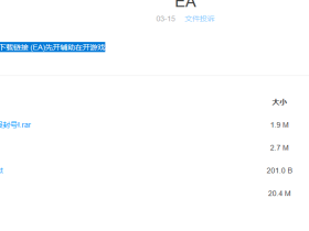 和平精英辅助-EA模拟器辅助