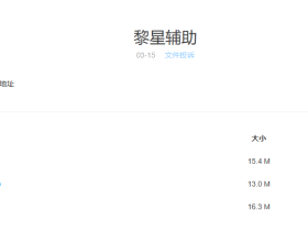 和平精英手游安卓辅助