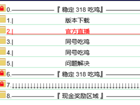 绝地求生辅助-318辅助